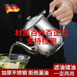 不锈钢油壶家用油壶酱油瓶醋壶带过滤网大号带盖厨房油罐壶小油瓶