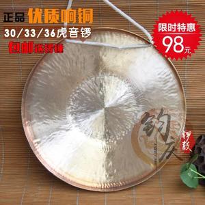 钧庆锣鼓 高虎音锣 中虎音锣33CM 低虎音铜锣乐器30cm苏锣 防汛锣