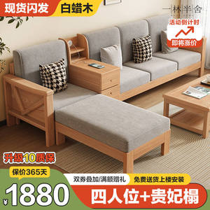 一林半舍全实木沙发新中式白蜡木简约小户型客厅布艺沙发原木家具