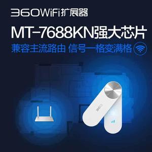 360中继器WIFI信号放大器wf增强家用wⅰfi加强wfi扩展wafi路由usb