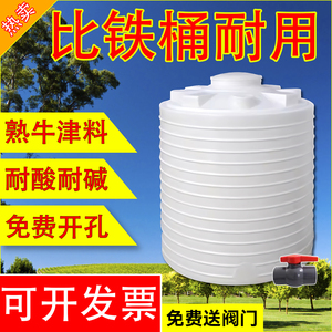 加厚塑料水塔储水罐大容量pe水箱户外蓄水桶家用1/5/6/10吨塑料桶