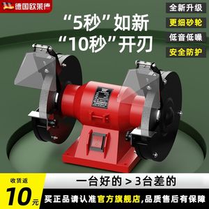 东成欧莱德台式砂轮机家用220V工业级小型电动磨刀器多功能迷你沙