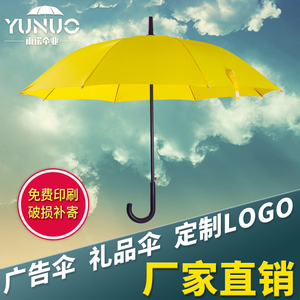 黄色雨伞定制logo小清新男女防紫外线定做品质日系广告伞印