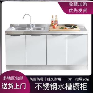 简易橱柜水池带水槽简单自由池盆水盆柜厨房放碗柜小尺寸碗筷柜