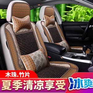 夏季竹片汽车坐垫2018款北京现代悦纳名图悦动专用座套全包围坐套