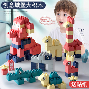 积木玩具大颗粒拼装益智智力动脑大号塑料拼插宝宝男孩3-45岁儿童