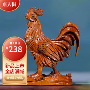 唐人街家居实木雕刻大公鸡摆件十二生肖鸡中式家居客厅玄关酒柜花