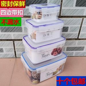 挺力长方形四边扣塑料盒密封保鲜盒食品留样盒带扣储物收纳整理盒