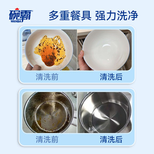 碗霸洗碗机专用洗碗块多效合一洗涤块去污清香清洗剂耗材洗涤剂