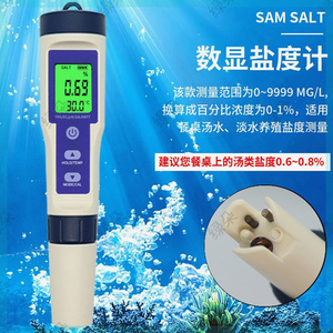 高精度水质盐度计EC/PH酸碱/TDS盐度/水温检测笔海水养殖盐度测量