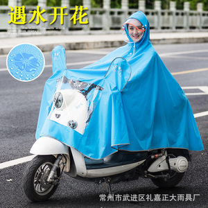 厂家直销电动车雨衣遇水开花加大双面罩男女电瓶车摩托车单人雨披
