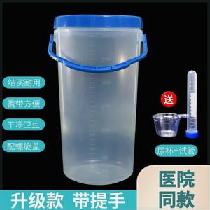 24小时尿蛋白定量桶尿液收集器留尿桶测尿杯容器量杯计量杯带盖子