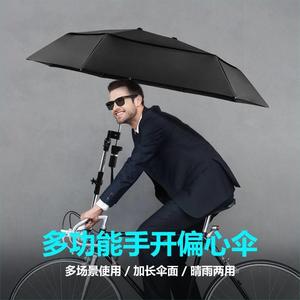 自行车骑行偏心伞架山地车黑胶伞双层防晒电动车折叠伞撑架雨伞