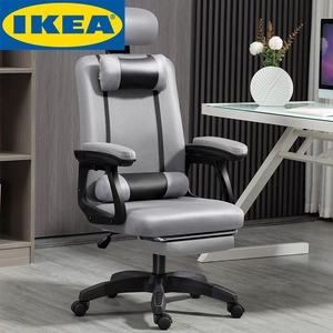 IKEA宜家电脑办公椅老板椅会议转椅家用竞技椅子游戏椅搁脚午休椅