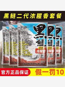 老鬼鱼饵鲢鳙饵料黑鲢二代浓腥香野钓花鲢白莲大头鱼专用饵料浩炎