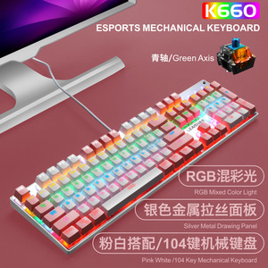 104键K660金属机械键盘青轴朋克键盘USB有线办公电脑电竞游戏专用
