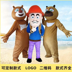 熊大熊二人偶服装光头强动漫演出衣服人物玩偶服成人穿发传单道具