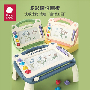 babycare儿童磁性画板彩色涂鸦板幼儿宝宝可擦家用磁力写字板支架