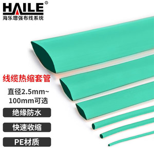 HAILE海乐线缆热缩套管直径100mm25米/盘绿色热收缩管绝缘套管阻