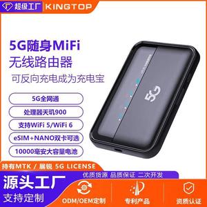 5G全网通随身wifi充电宝二合一 无线千兆路由器 移动便携插卡MiFi