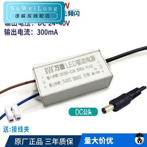 专用led集成吊顶驱动电源8w12w18w24w36wled平板灯防水隔离镇流器