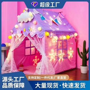 定制儿童室内游戏屋公主帐篷女孩小房子城堡宝宝分床创意玩具屋