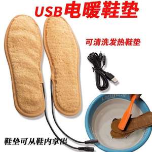 兴恩USB发热鞋电热暖脚鞋暖脚宝 充电加热鞋鞋垫保暖暖脚垫加热垫