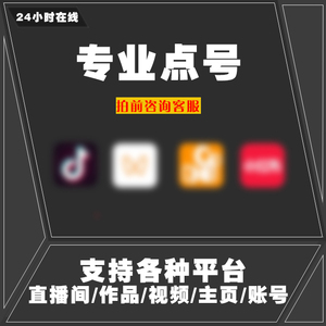 匿名操作线上帮忙做事/抖音/小红书/快手/直播间/b站/微博