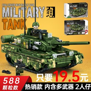 乐高积木99A坦克军事系列装甲车模型儿童拼装玩具8一12岁男孩礼物