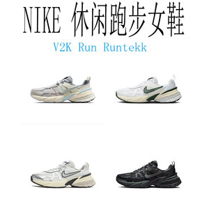 Nike 耐克 V2K Run Runtekk女款透气网面老爹鞋跑步鞋 FD0736-100