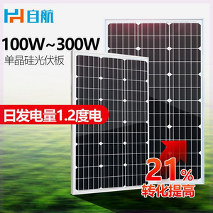 太阳能发电板电池板光伏板家用12v单晶硅充电板光伏发电系统组件