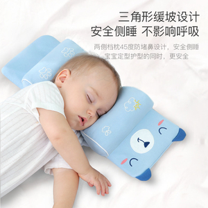 eoao定型枕婴儿枕头纠正头型透气小孩新生儿宝宝四季防偏头品牌店