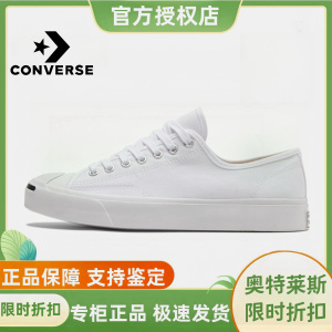 CONVERSE匡威女鞋Jack Purcell开口笑帆布鞋休闲板鞋男鞋164057C