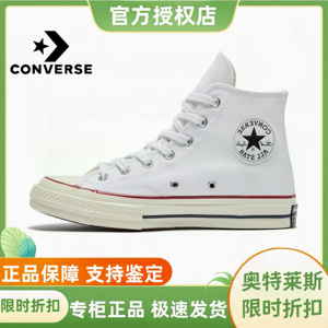 Converse匡威1970S经典白色高帮帆布鞋男女复古休闲运动鞋162056C