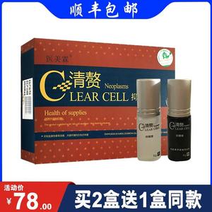 【官方正品】医美霖牌清赘抑菌液+膏皮肤抑菌止痒皮肤护理 5g/瓶