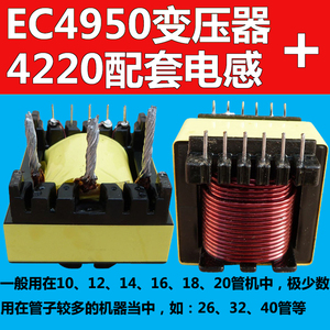 EC4950卧式逆变器高频变压器4220立式3对3磁芯电感12V升压器