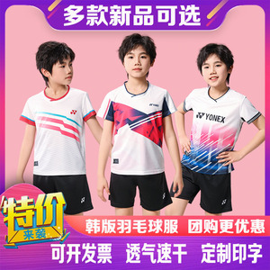 儿童羽毛球服套装韩版男女童透气速干运动比赛训练服学生定制球员