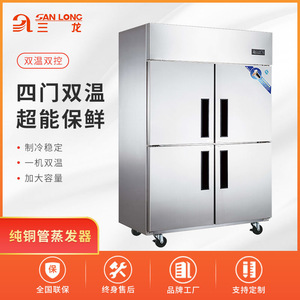 厂家三龙四门冷柜商用冷藏u冷冻冰柜双温立式厨房六开门冰箱冷藏