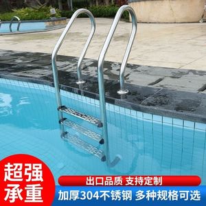 游泳池下水扶梯扶手爬用梯子304下水不锈钢防滑踏板家用安全爬梯
