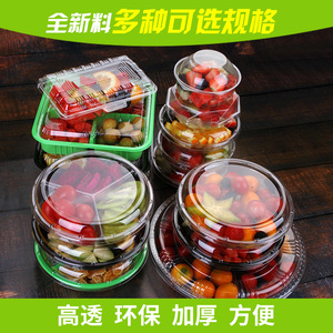 一次性水果盒子塑料透明有盖打包盒外卖包装盒圆形沙拉拼盘果切盒