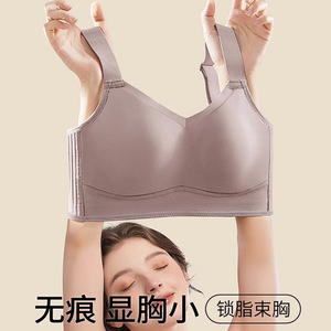 千奈美无痕内衣女大胸显小胸束胸运动收副乳防下垂无钢圈缩胸薄款