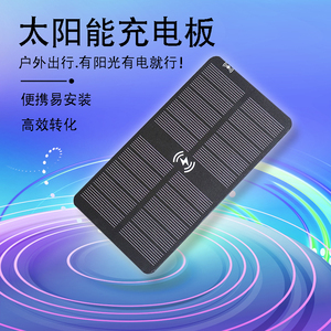 太阳能板单晶太阳能层压板DIY太阳能电池板小实验光伏发电板5v6v