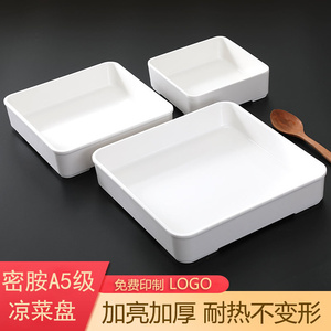 。塑料正方形盘子四方熟食展示盘白色凉菜盘餐具托盘厨房密胺盘叠