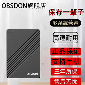 OBSDON移动硬盘500G高速传输320G支持电脑MAC苹果手机外置硬盘