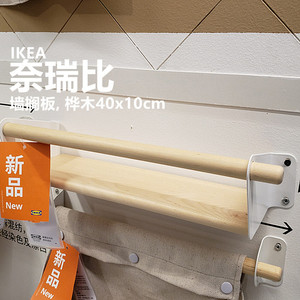 宜家IKEA奈瑞比墙隔板挂架厨房支架收纳架储物架置物架北欧风