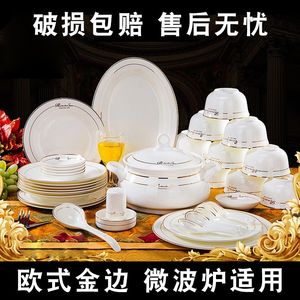 碗碟套装家用景德镇陶瓷碗筷欧式陶瓷器吃饭套碗盘子中式餐具组合