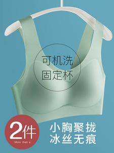 伊维斯乳胶内衣女士无痕无钢圈运动聚拢小胸显大美背心式文胸罩夏