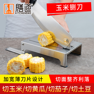 玉米切段铡刀切玉米专用刀家用商用切玉米的刀切玉米段神器