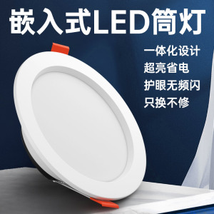 欧普商用4寸嵌入式led筒灯9W12W天花洞灯6寸15w射灯16cm开孔灯吊