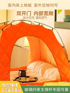 冬季室内保暖床上帐篷户外野营过夜抗寒天单双成大人儿童加厚家用
